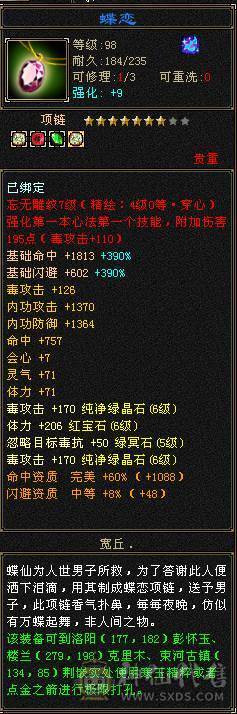 裸面板细节冰毒修星宿换区出，带所有出，打架猛，天外稳定