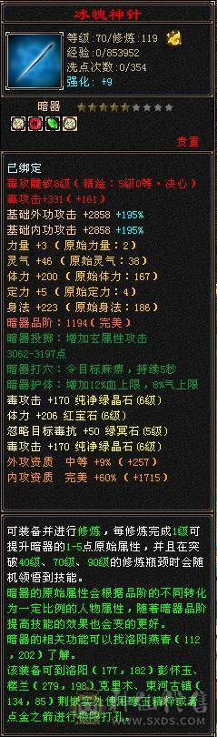 裸面板细节冰毒修星宿换区出，带所有出，打架猛，天外稳定