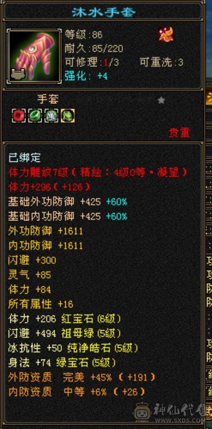 满6体带6属5.5.双休.满7雕时装.幻视.坐骑.全到位.37W+血.4W+内.移动炮台，养老优选.
