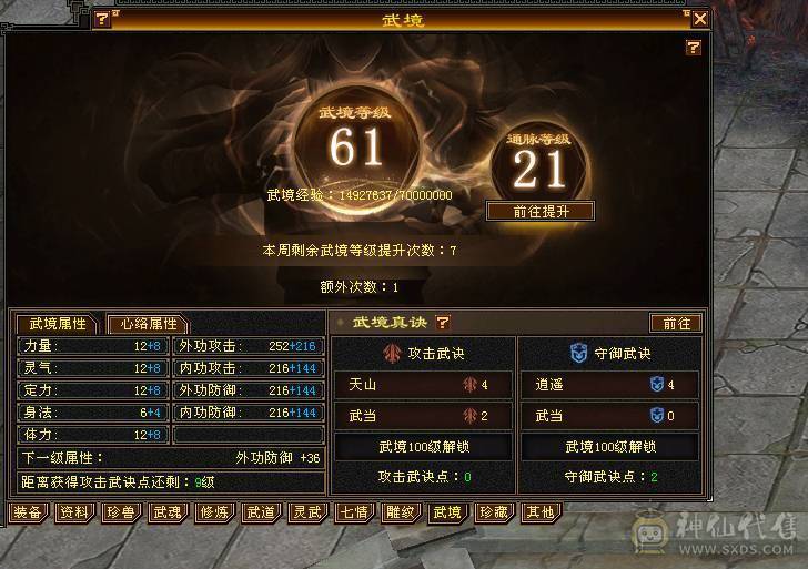 移动粉丝团：50W血.6体带5.5.大冰火抗.300+会防.满7雕.纹刻.精绘毕业.宝宝全带.十几件时装.赤金.5把幻世.双神外观.50W+血.4.1W+外.300+会防.不吃任何盟会药.