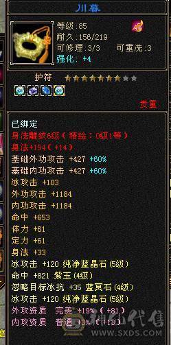 满五体五属四减抗