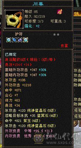 满五体五属四减抗