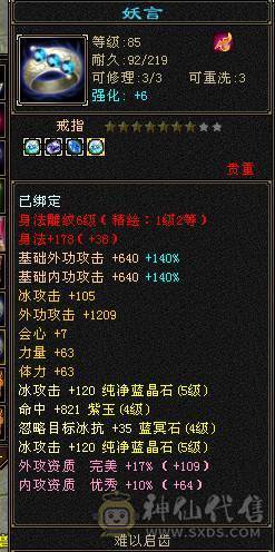满五体五属四减抗