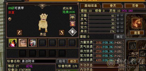 满五体五属四减抗