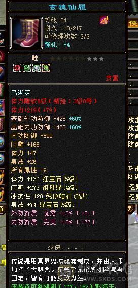 满五体五属四减抗