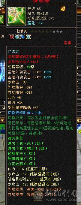 满五体五属四减抗
