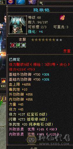 满五体五属四减抗