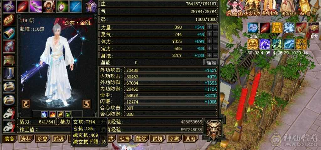 满6，6神雕文8-5，双周年坐骑，心络22级，有武当面板，转曼陀更牛逼，仓库还有一套6级猫眼和灵气宝石