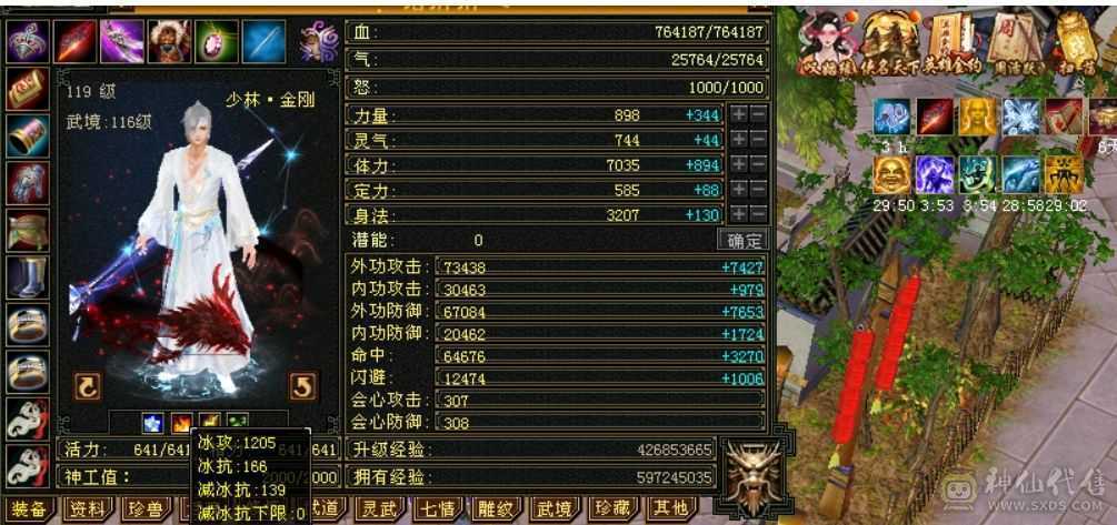 满6，6神雕文8-5，双周年坐骑，心络22级，有武当面板，转曼陀更牛逼，仓库还有一套6级猫眼和灵气宝石