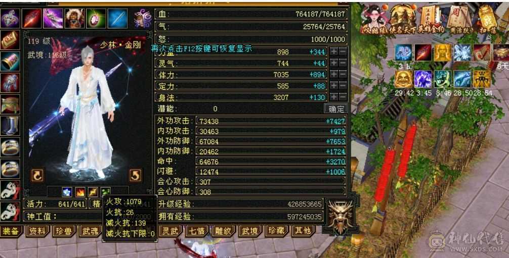 满6，6神雕文8-5，双周年坐骑，心络22级，有武当面板，转曼陀更牛逼，仓库还有一套6级猫眼和灵气宝石