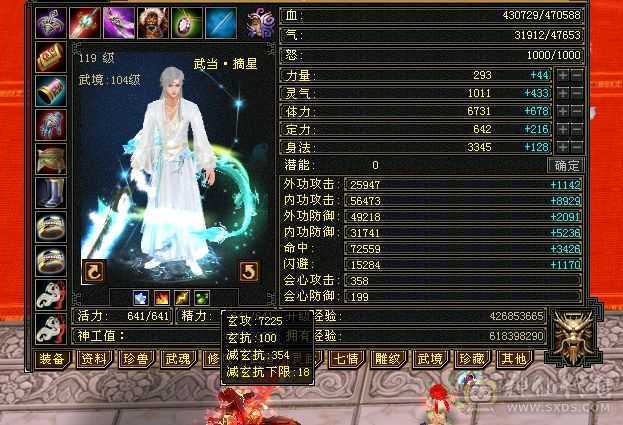 满6，6神雕文8-5，双周年坐骑，心络22级，有武当面板，转曼陀更牛逼，仓库还有一套6级猫眼和灵气宝石