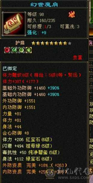 满6，6神雕文8-5，双周年坐骑，心络22级，有武当面板，转曼陀更牛逼，仓库还有一套6级猫眼和灵气宝石