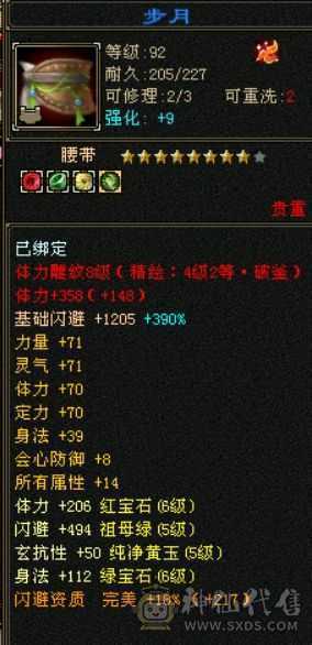 满6，6神雕文8-5，双周年坐骑，心络22级，有武当面板，转曼陀更牛逼，仓库还有一套6级猫眼和灵气宝石