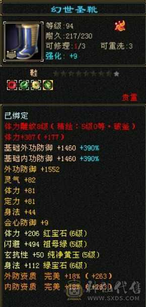 满6，6神雕文8-5，双周年坐骑，心络22级，有武当面板，转曼陀更牛逼，仓库还有一套6级猫眼和灵气宝石