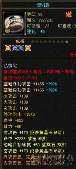 满6，6神雕文8-5，双周年坐骑，心络22级，有武当面板，转曼陀更牛逼，仓库还有一套6级猫眼和灵气宝石