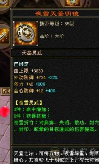 满6，6神雕文8-5，双周年坐骑，心络22级，有武当面板，转曼陀更牛逼，仓库还有一套6级猫眼和灵气宝石