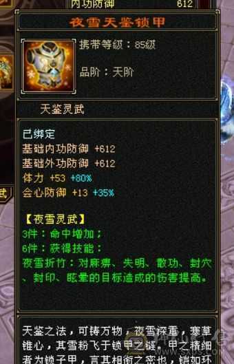满6，6神雕文8-5，双周年坐骑，心络22级，有武当面板，转曼陀更牛逼，仓库还有一套6级猫眼和灵气宝石
