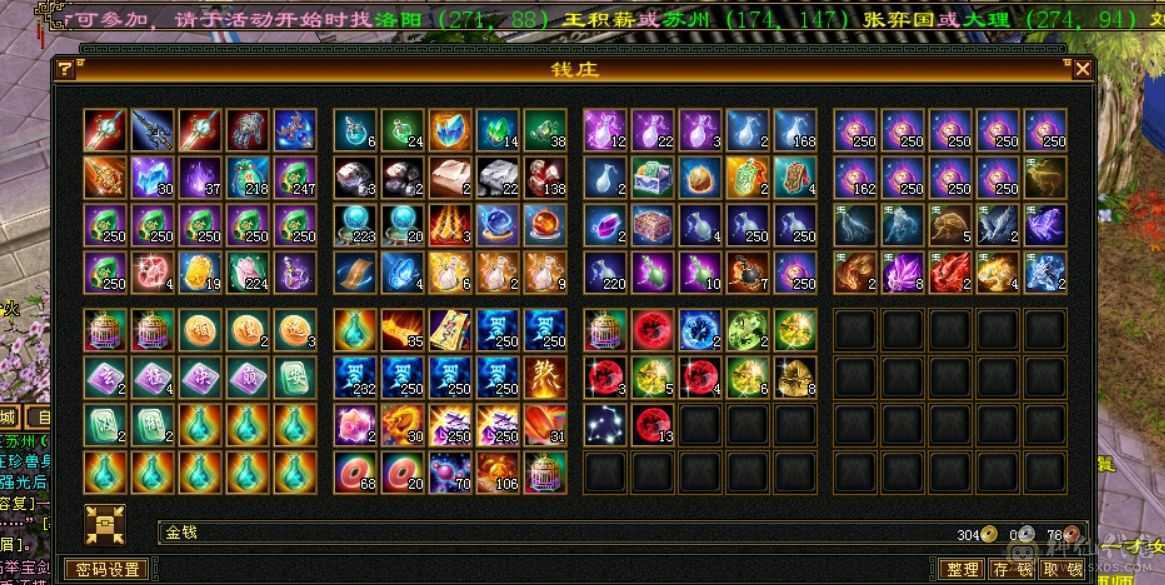 满6，6神雕文8-5，双周年坐骑，心络22级，有武当面板，转曼陀更牛逼，仓库还有一套6级猫眼和灵气宝石