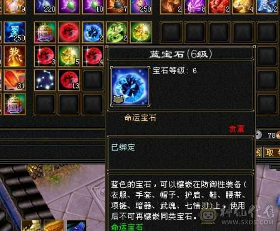 满6，6神雕文8-5，双周年坐骑，心络22级，有武当面板，转曼陀更牛逼，仓库还有一套6级猫眼和灵气宝石