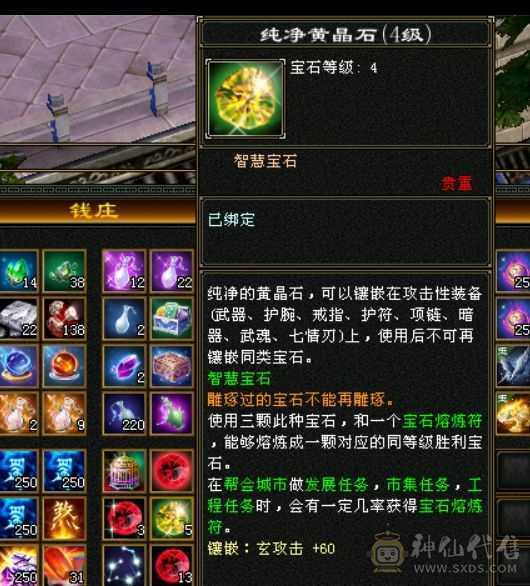 满6，6神雕文8-5，双周年坐骑，心络22级，有武当面板，转曼陀更牛逼，仓库还有一套6级猫眼和灵气宝石