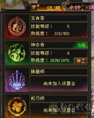 满6，6神雕文8-5，双周年坐骑，心络22级，有武当面板，转曼陀更牛逼，仓库还有一套6级猫眼和灵气宝石