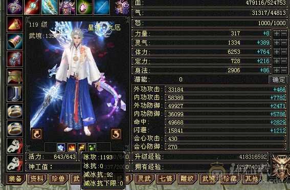7000毒属性四修总属性过万星宿