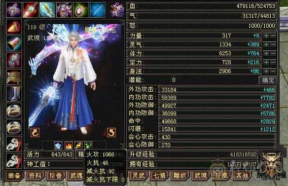 7000毒属性四修总属性过万星宿