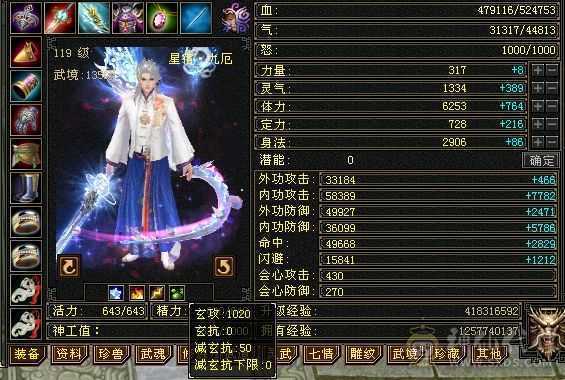 7000毒属性四修总属性过万星宿