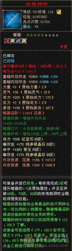 7000毒属性四修总属性过万星宿