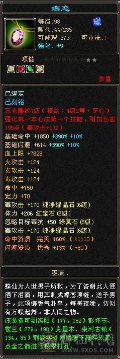 7000毒属性四修总属性过万星宿