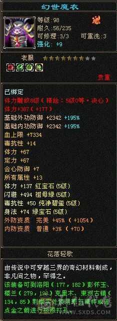 7000毒属性四修总属性过万星宿
