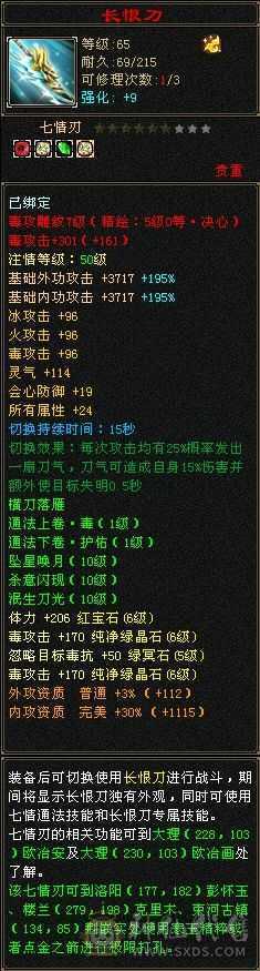 7000毒属性四修总属性过万星宿
