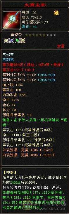 7000毒属性四修总属性过万星宿