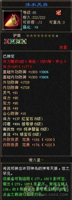 7000毒属性四修总属性过万星宿