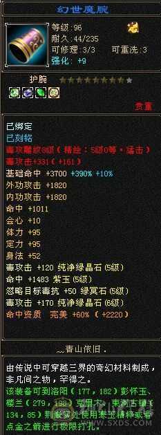 7000毒属性四修总属性过万星宿
