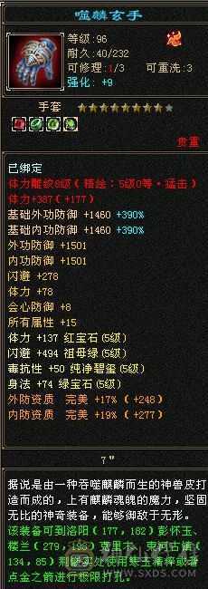 7000毒属性四修总属性过万星宿