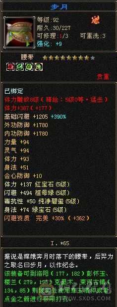 7000毒属性四修总属性过万星宿