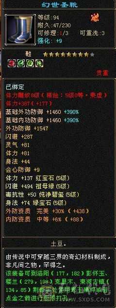 7000毒属性四修总属性过万星宿