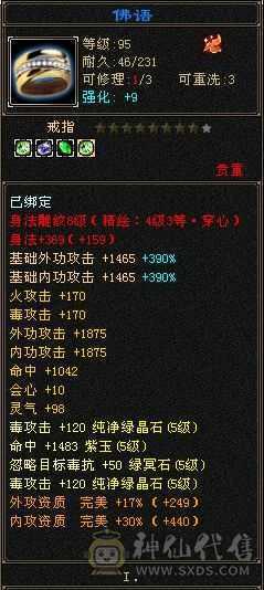 7000毒属性四修总属性过万星宿