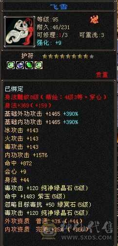 7000毒属性四修总属性过万星宿
