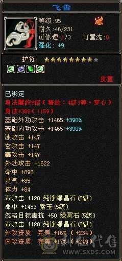 7000毒属性四修总属性过万星宿