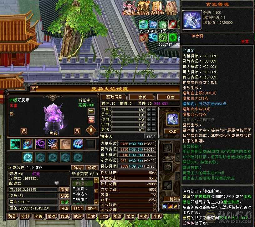 7000毒属性四修总属性过万星宿