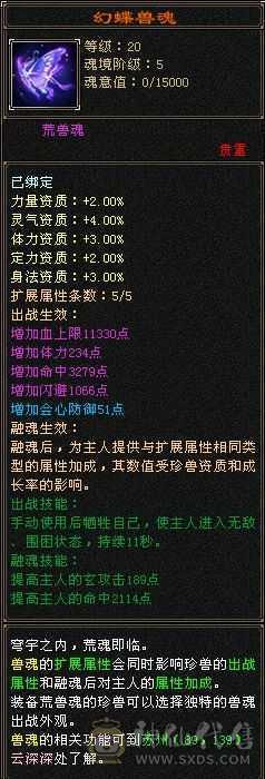 7000毒属性四修总属性过万星宿
