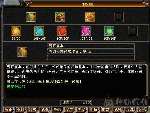 7000毒属性四修总属性过万星宿