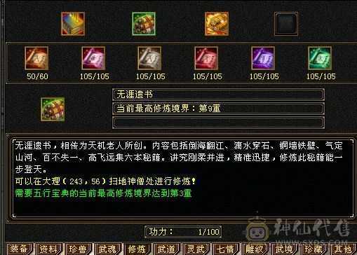 7000毒属性四修总属性过万星宿
