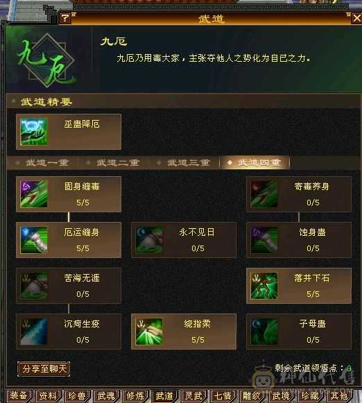 7000毒属性四修总属性过万星宿