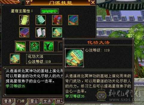 7000毒属性四修总属性过万星宿