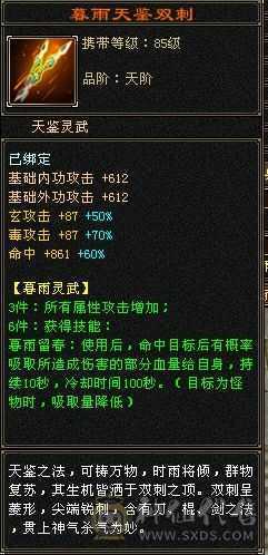 7000毒属性四修总属性过万星宿
