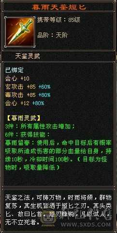 7000毒属性四修总属性过万星宿