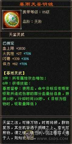 7000毒属性四修总属性过万星宿